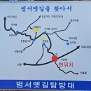 2025년 새울산한마음산악회 시산제(2월 16일) 이미지