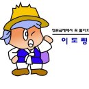 춘향이와방자