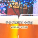 700비어 | 부산 수영 교차로 술집 생맥주와 안주 맛집 700비어 후기