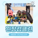 창원입주청소 추천 후기 좋은 곳은 이유가 있는 법이라