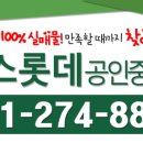 기흥역센트럴푸르지오공인중개사사무소 이미지