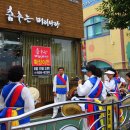 춤추는머리나라 이미지