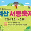 서동농장 이미지