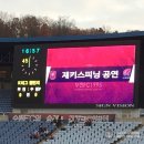 재키 스피닝 월드쇼팀 아폴로 - 부천fc 홈경기축하공연(15.11.15) 1편! 이미지