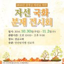 분재전시회 이미지