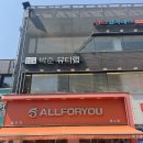 이수역미용실 박준뷰티랩 총신대점 두피틴산클리닉후기