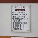 남경영양탕 이미지