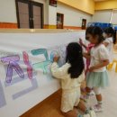 개곡초병설유치원 이미지