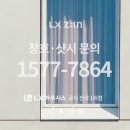 거성창호유리