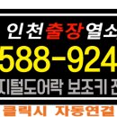 24시출장열쇠도어락보조키번호키수리설치 이미지