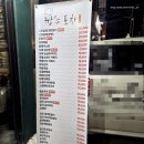 깡즈포차 | 구리 동구릉역 술집 안주 맛집 깡즈포차 고추잡채 계란말이 필수