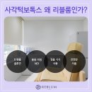 리블룸의원 이미지