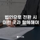 세무법인해민 이미지