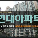 냉천현대(냉천마을현대아파트) 이미지