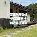 굿셀하우스 이미지