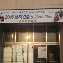 2016 을지연습 현수막 설치 이미지