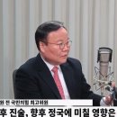 김재원 &#34;국민의힘 내부, 尹 &#39;탄핵 기각&#39; 확신..계엄 정당성 충분히 피력해&#34;﻿ 이미지