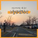 노을진 | 노을진캠핑장 4인용 카라반 후기 / 오토캠핑사이트와 함께 즐긴 꿀조함 캠핑