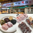 제주동문시장떡집 제주시오메기떡 아남떡집