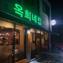 여수냉삼 이미지