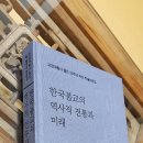 기포의 새벽편지1367 ＜부모은중경035＞ 이미지