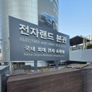 따봉PC | 용산조립컴퓨터 >엘티컴퓨터< 후기