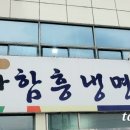 비아냉면