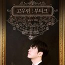 제니수빈하우스