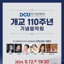 대구가톨릭대학교