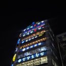 대영 | 부산 가족모임 추천 활어회코스A 대영횟집 광안리 본점 후기