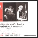 ﻿제 2회 한국예술영재교육원 오케스트라 연주회 ( KNIGA Symphony Orchestra ) 이미지