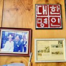 안동간고등어 일직식당 이미지