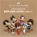 방탄소년단 온라인 콘서트 맵오브더소울 ON:E 10월 10일 멀티뷰 감상 후기