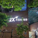 투엑스휘트니스 네이버블로그