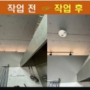 식당 주방 천장에 자동분말확산소화기 설치 업체 문의