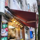 별난만두&별난기정떡