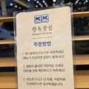 꿈내리유치원 | [도안동 찻집] 단호박 빙수가 맛있는 대전 전통찻집 향옥찻집 후기