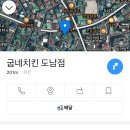도남고추