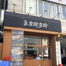 세븐일레븐 안양호계사거리점 | [경기/안양/호계] 안양 오마카세 숙성회 초밥맛집 ‘호락호락 ’방문후기