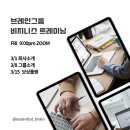 (주)브레인그룹 이미지