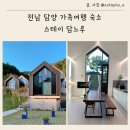 담느루 1 이미지