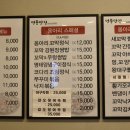 옹아리벌교꼬막과찜마을 이미지