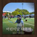 진안꿈동산지역아동센터 | 진안군 어린이날 큰잔치 l 다양한 먹거리와 알찬 체험이 가득했던 진안 어린이날축제 케이크만들기