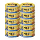 사조참치 쇼핑하우