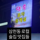 약속휴게실