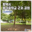 용이동3호공원 이미지