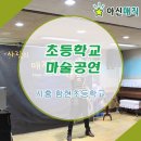 함현초등학교 이미지