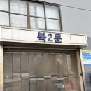 활어도매시장 | 안양 농수산물 도매시장 평촌활어 포장 후기