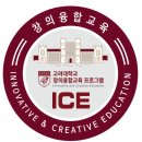 고려대ICE학원