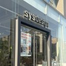 시스에이 | 판교 시스디자인 쇼룸 쇼파 구경 후기, 쇼룸 리뉴얼 할인, 신혼 쇼파고르기🛋️